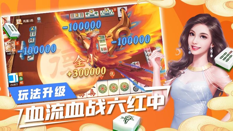 电子基盘麻将手机版无限币(2020)图2