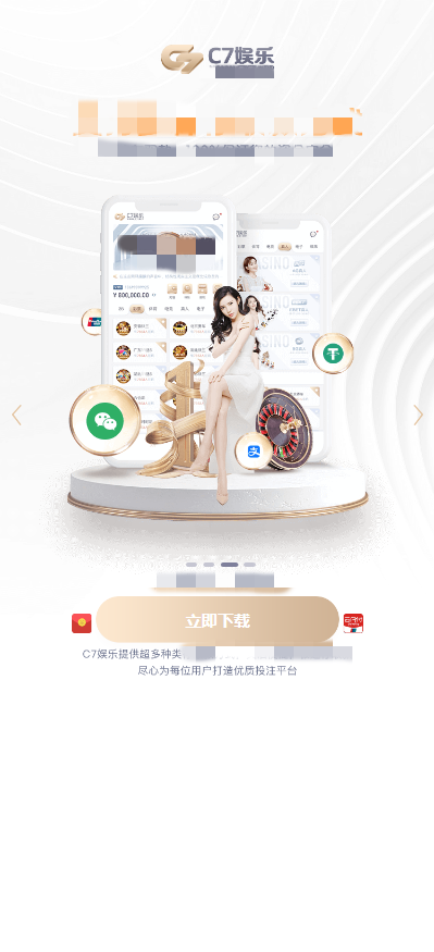 C7C7app官方正版