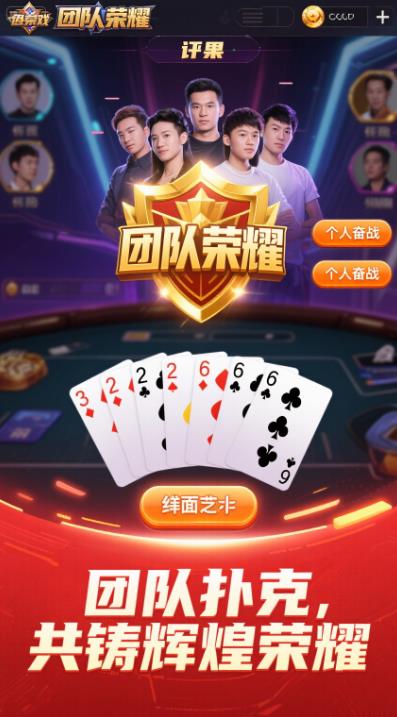 一生棋牌最新版