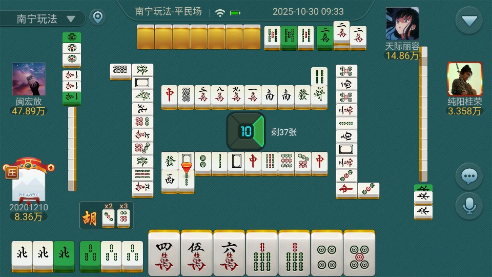 旧版经典单机麻将图1
