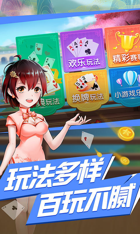 可乐斗地主残局破解版图3