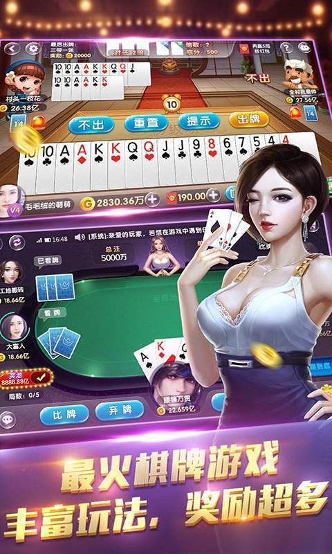 神殿棋牌app官方