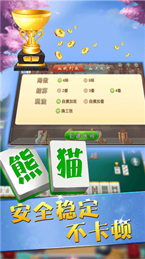 pg麻将胡了模拟器(无限金币)图2