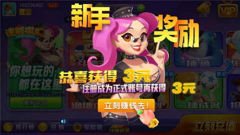 迷鹿棋牌6.1.0安卓版图1