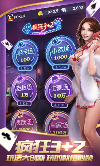 神娱乐ios3元免费版图3