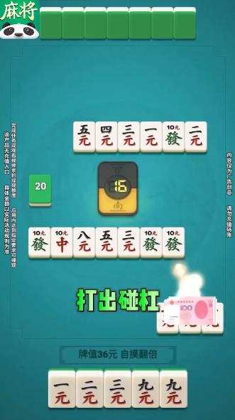 正宗乐平麻将app官方正版