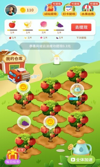 神人斗地主官方版完整版图3