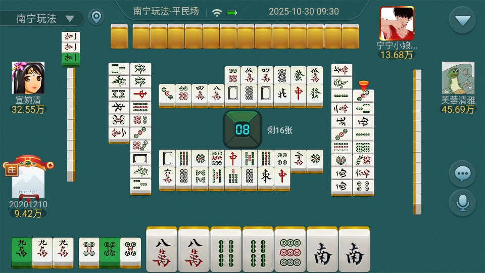 旧版经典单机麻将图4