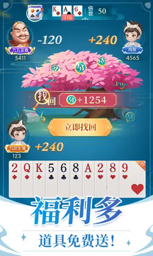 六月斗地主旧版
