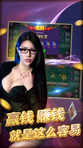 炸金花app免费金币无广告版游戏图3