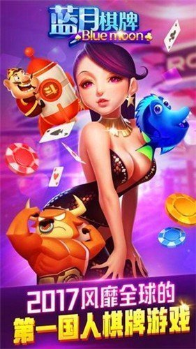 蓝月棋官方版最旧版本图1