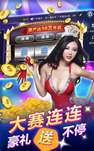 金花三张牌单机版图1