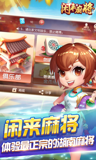 湖北崇阳掌心麻将官方版