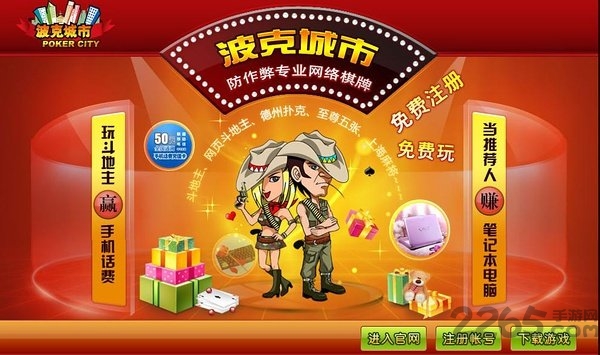 波克城市大厅完整版图4