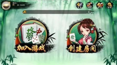 微友麻将安卓图2