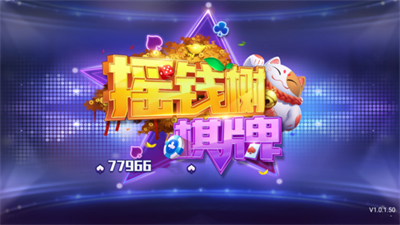 yqs966摇钱树正版图1