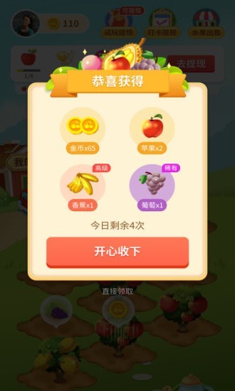 神人斗地主官方版完整版图2