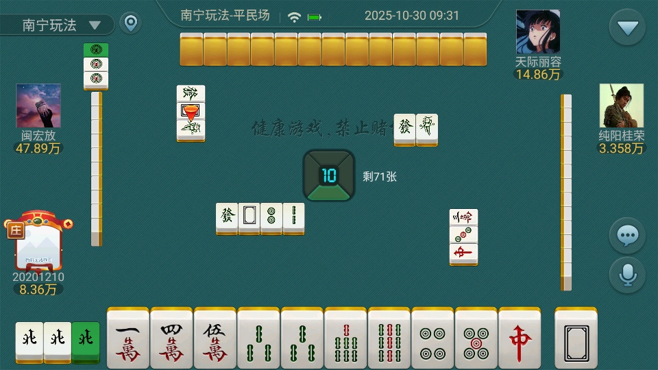 旧版经典单机麻将