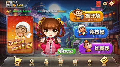 金花游戏手游版免费图3