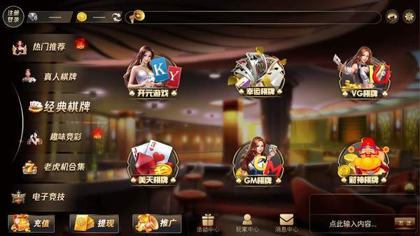 大闹天宫棋牌3元救济金图2