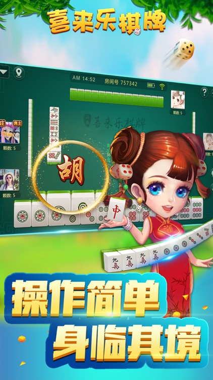 知否棋牌官方最新版本图3