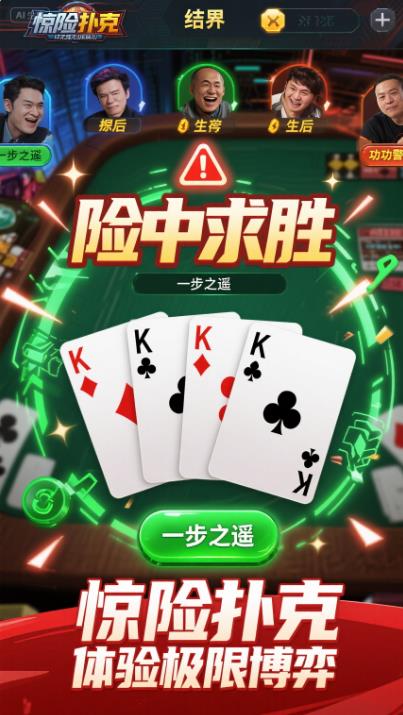 一生棋牌最新版图1