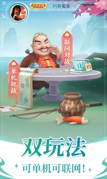 六月斗地主旧版图2