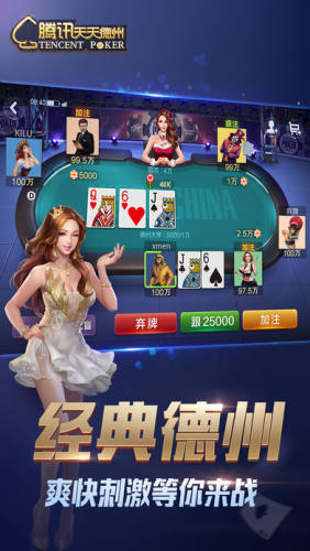 一起德州app图5