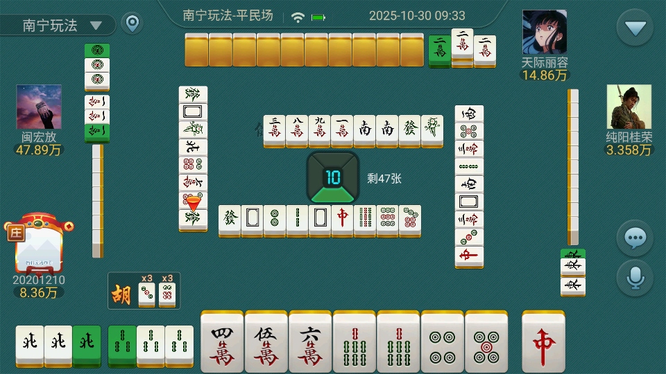 旧版经典单机麻将图2