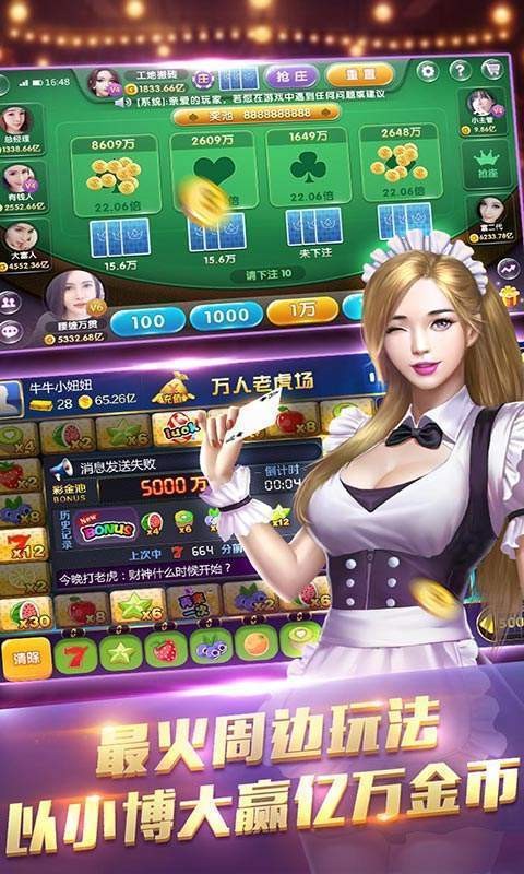 神殿棋牌app官方图3