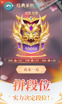 六月斗地主旧版图1
