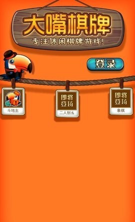 单机麻将欢乐版图2