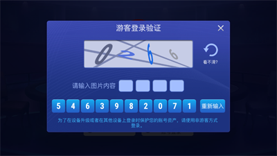 竞技联盟德州安卓app图1