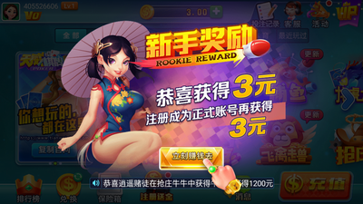 神殿棋牌HD官网版ios图2