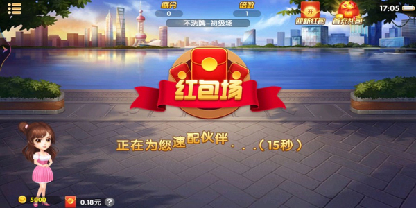 dwj大玩家斗地主最新版图3
