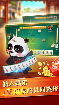 pg麻将胡了模拟器(无限金币)图3