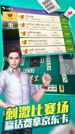 琼崖海南麻将15旧版手机安卓版图3