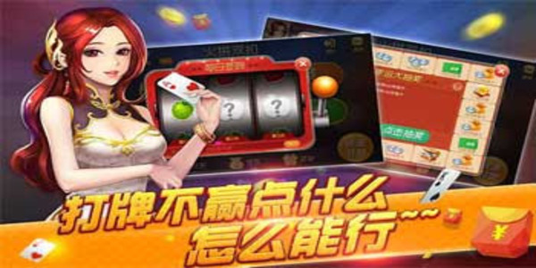 dwj大玩家斗地主最新版图2