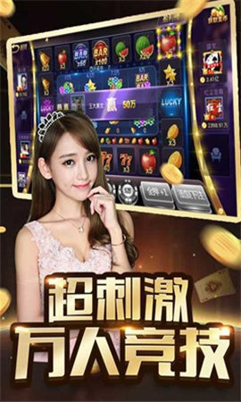 qq欢乐炸金花免费手机版官方版图1
