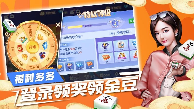电子基盘麻将手机版无限币(2020)图3