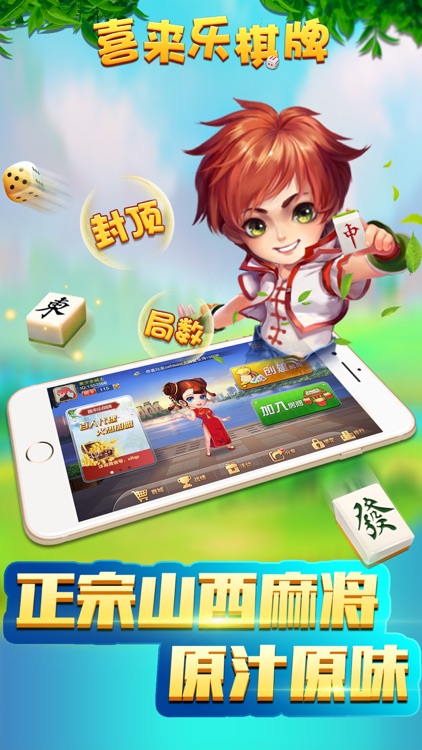 知否棋牌官方最新版本图1