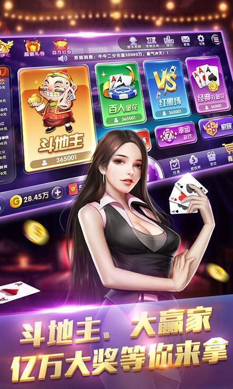 神殿棋牌app官方图1