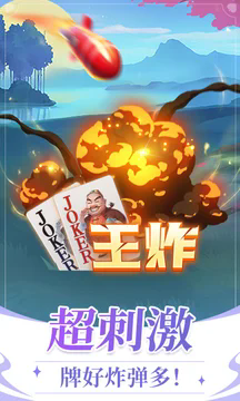 六月斗地主旧版图3