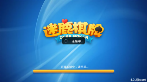 迷鹿棋牌6.1.0安卓版