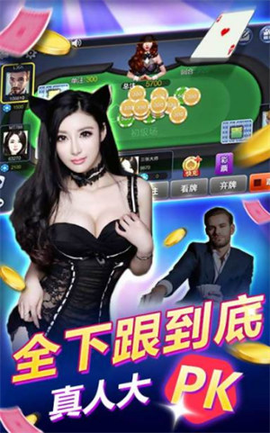 金花三张牌单机版 金花三张牌单机版