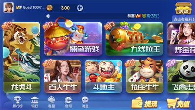 上下娱乐HD官方版安装包图3