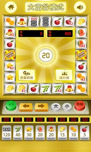 水果机单机版app无限金币