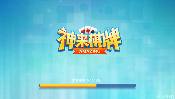 神仙棋牌图2