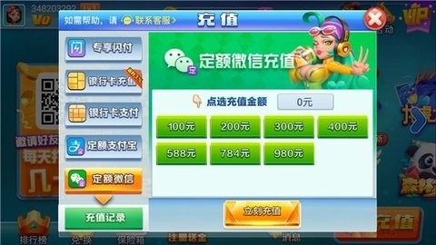 神赚棋牌最新6.1.0版