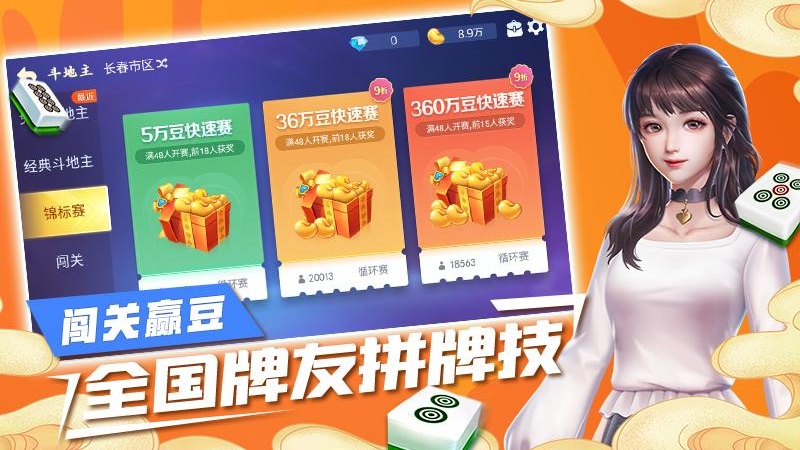 电子基盘麻将手机版无限币(2020)图4